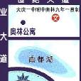 藍灣華府 藍灣華府