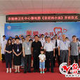 親愛的小孩兒 親愛的小孩兒