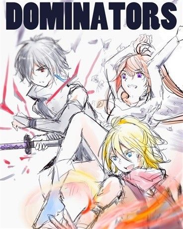 Dominators終焉輪迴 Dominators終焉輪迴