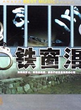 遲志強 遲志強