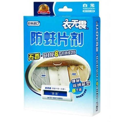 防蛀劑 防蛀劑