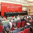 2013年度中國企業十大新聞