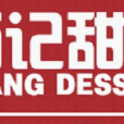 尚記甜品 尚記甜品