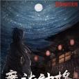 魔法神格