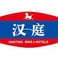 濟南漢庭酒店 濟南漢庭酒店