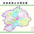 黑土鄉