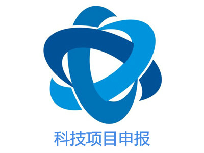 湖南省科技計畫