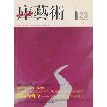 庫藝術23 庫藝術23