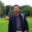 謝國榮(武漢大學歷史學院教授) 謝國榮(武漢大學歷史學院教授)