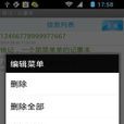 快記記事本 快記記事本