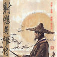 陸乘風 陸乘風