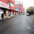 明仁街道(內蒙古自治區通遼市科爾沁區下轄街道) 明仁街道(內蒙古自治區通遼市科爾沁區下轄街道)