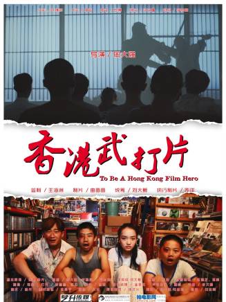 李彥峰(演員)