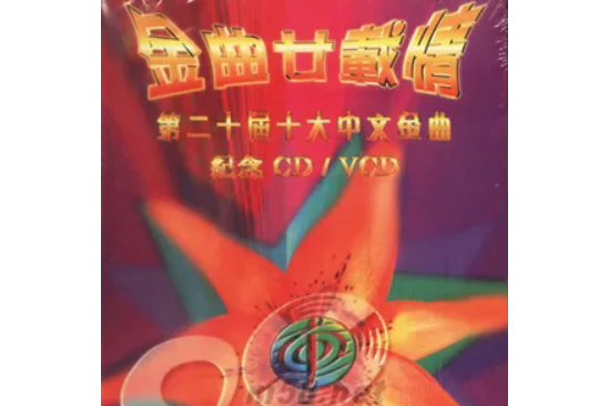 回歸頌 回歸頌