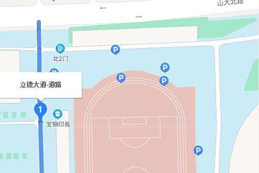 立德大道 立德大道