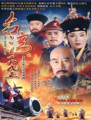 唐啟榮(中國內地男演員) 唐啟榮(中國內地男演員)