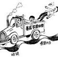 賒銷