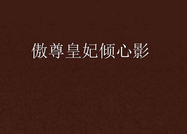 靈械