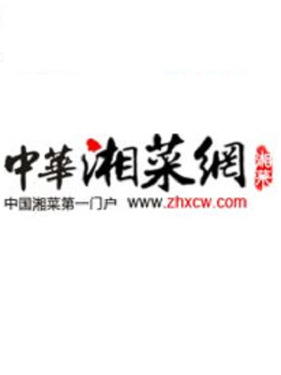 中華湘菜網 中華湘菜網