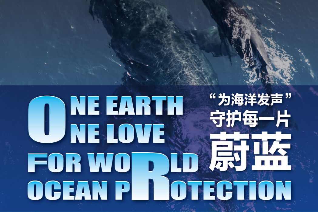 One Earth, One Love One Earth, One Love