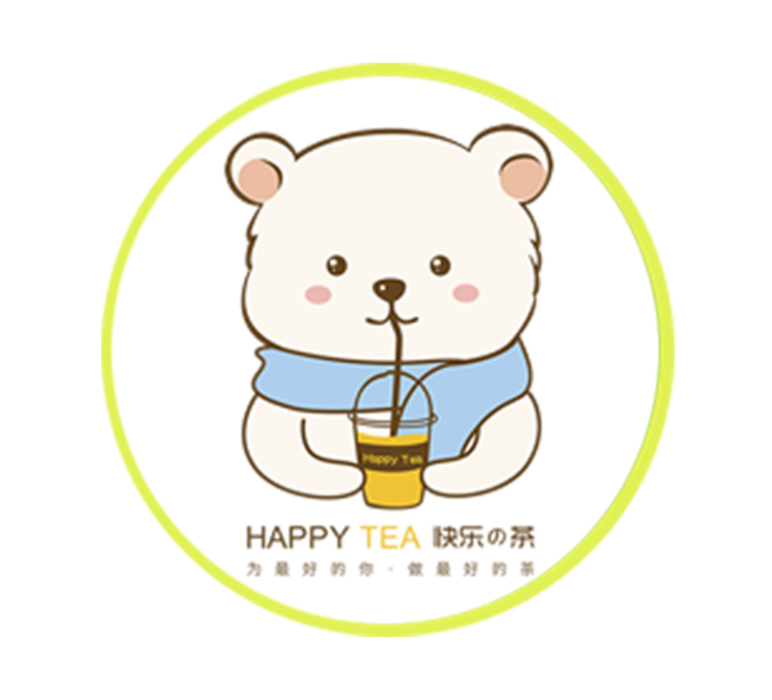 快樂的茶 快樂的茶