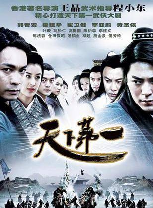 湯鎮業 湯鎮業
