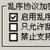 迷惑協定 迷惑協定