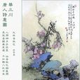 大林寺桃花