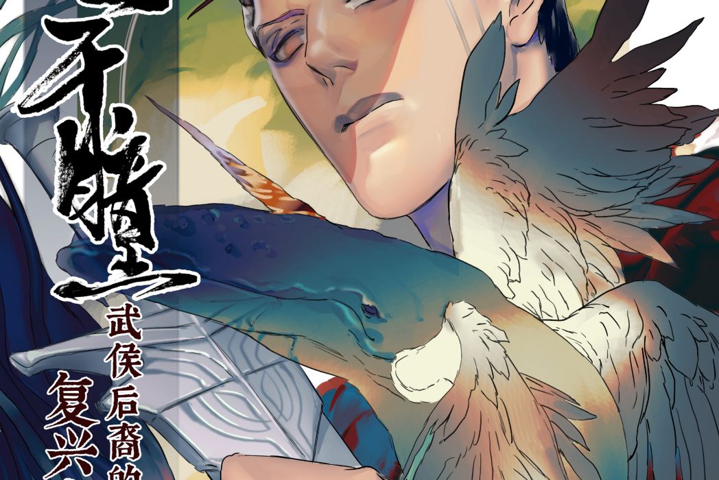 烈土千瞳 烈土千瞳