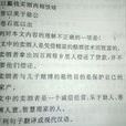 賣酒者傳 賣酒者傳