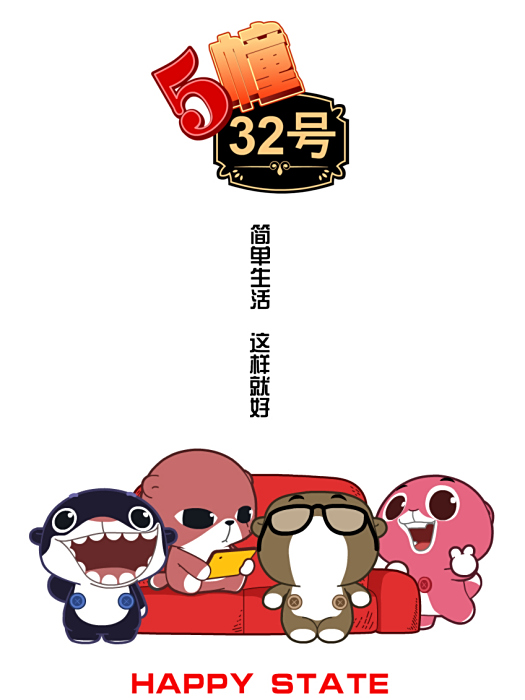 5棟32號