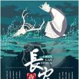 長安夜話(專業作死的nine著網路小說) 長安夜話(專業作死的nine著網路小說)