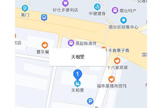 天相里 天相里