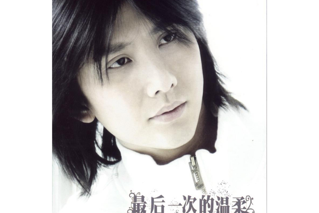 情繭(藍雨演唱歌曲) 情繭(藍雨演唱歌曲)