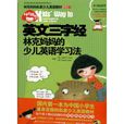 英文三字經 英文三字經