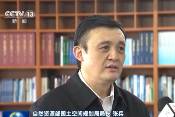 張兵(自然資源部國土空間規劃局局長) 張兵(自然資源部國土空間規劃局局長)