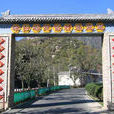 雙龍峪村