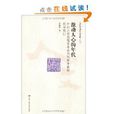 激動人心的年代(2009年中國人民大學出版社出版的圖書)