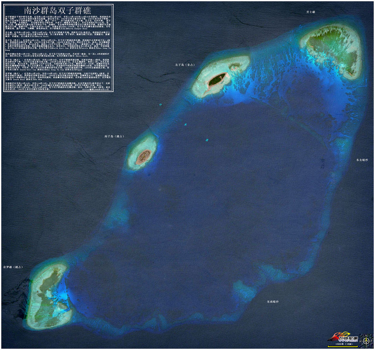 雙子群礁衛星圖