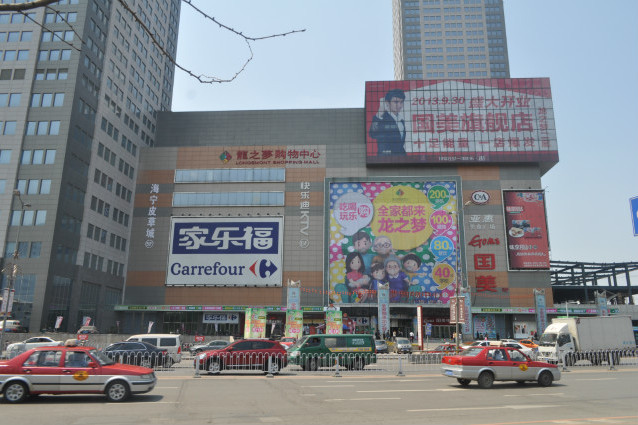 尚三家子村