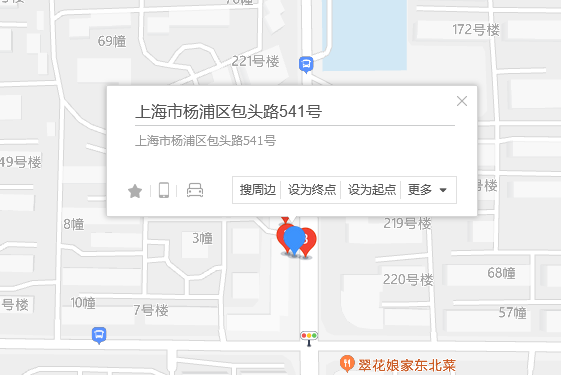 包頭路541號 包頭路541號
