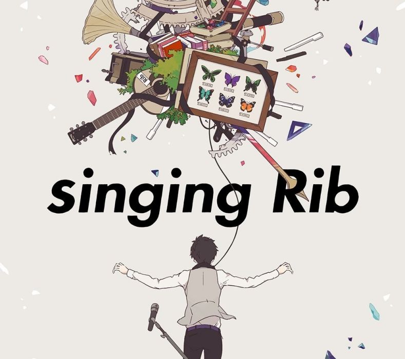 なれのはて(Rib演唱的歌曲) なれのはて(Rib演唱的歌曲)