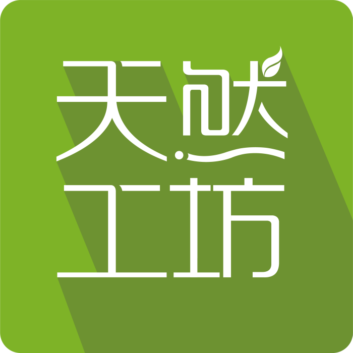 天然工坊 天然工坊