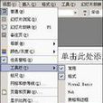 大綱視圖 大綱視圖