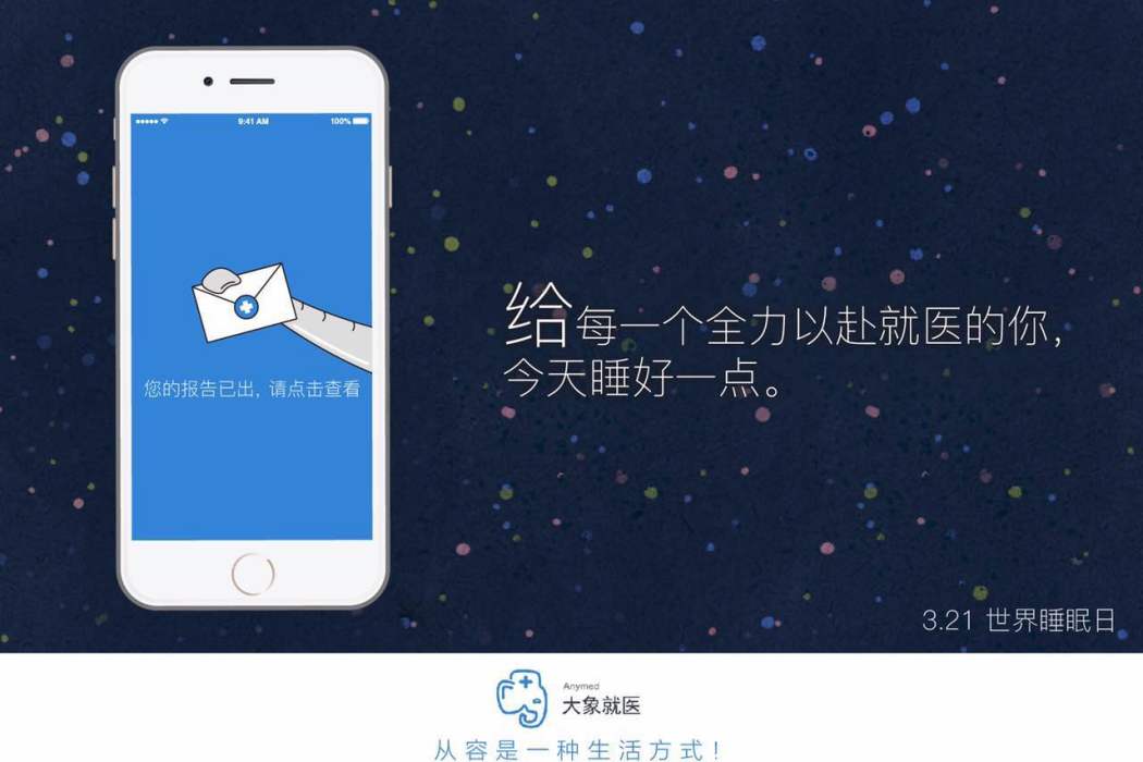 大象就醫 大象就醫