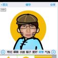 臉萌真人版