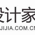 設計家 設計家