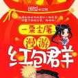 漫遊紅包群 漫遊紅包群