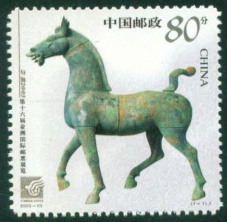 中國2003第十六屆亞洲國際郵票展覽