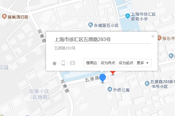 五原路293號 五原路293號
